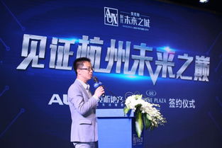 崛起未來,開創(chuàng)杭州新商務(wù)時代